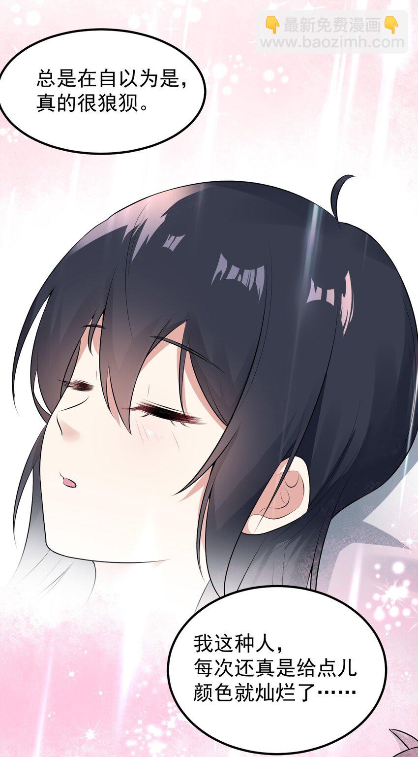 053 藏起来的秘密(1/2)-第56话