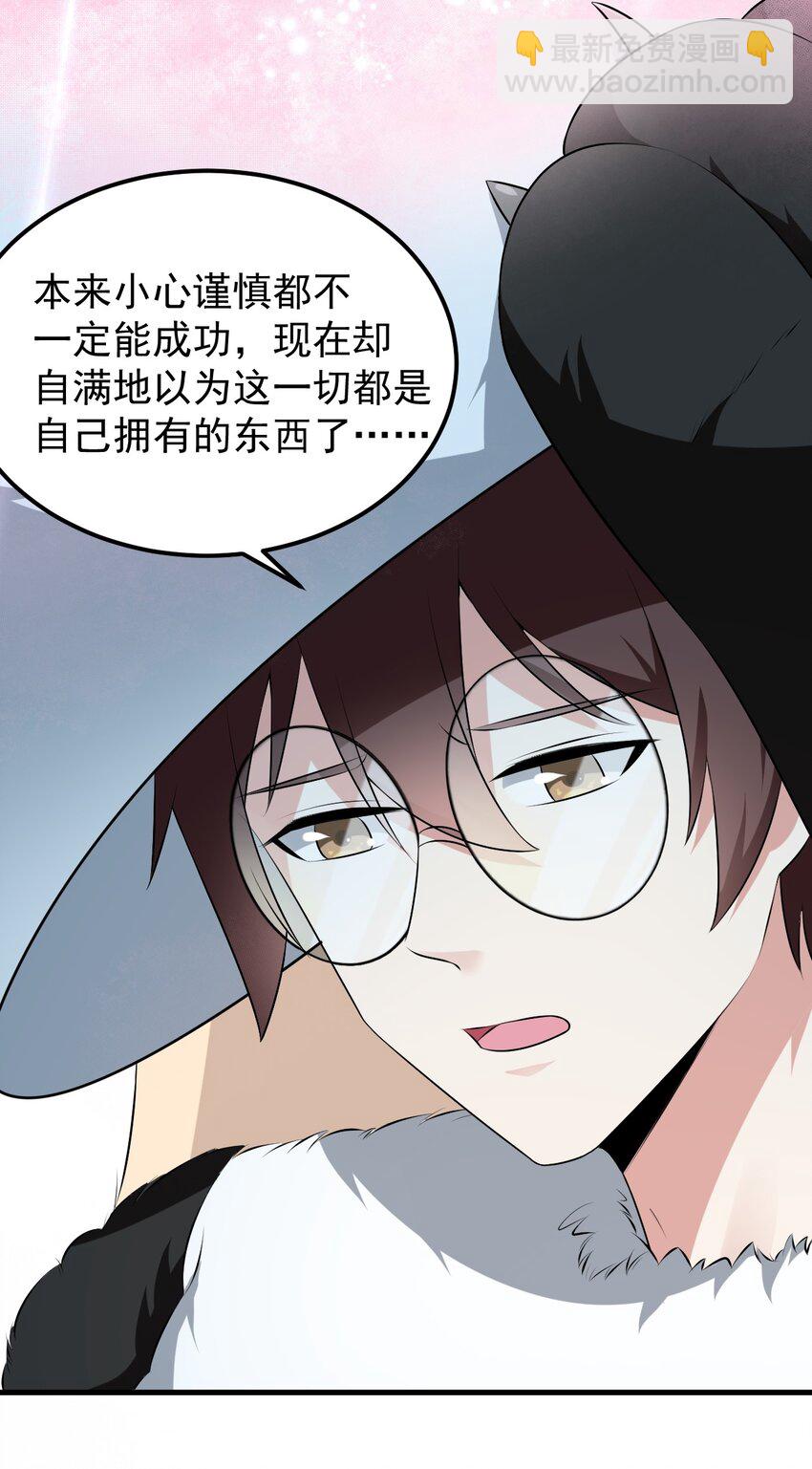053 藏起来的秘密(1/2)-第56话