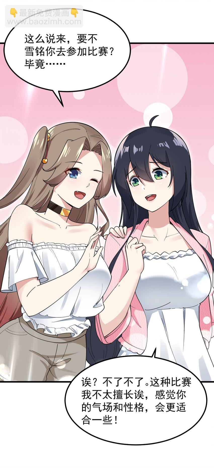 055 ktv的特训-第58话