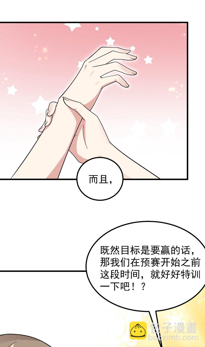 055 ktv的特训-第58话