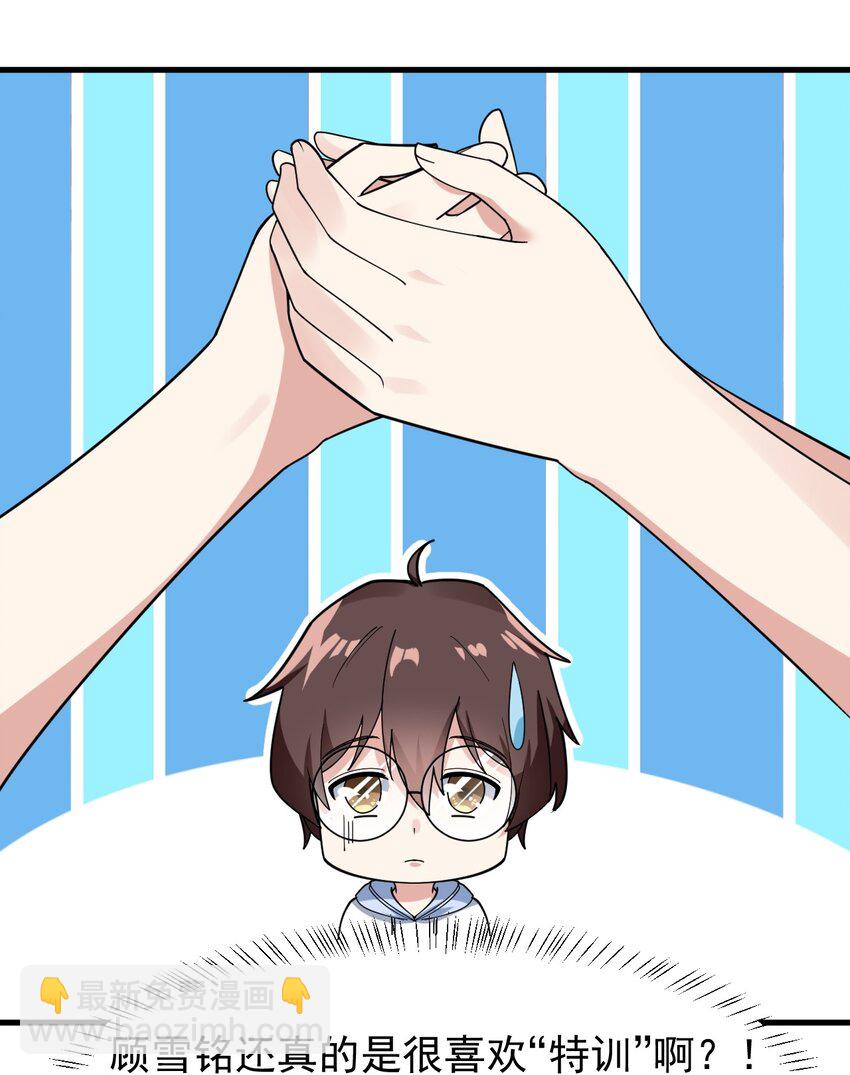 055 ktv的特训-第58话