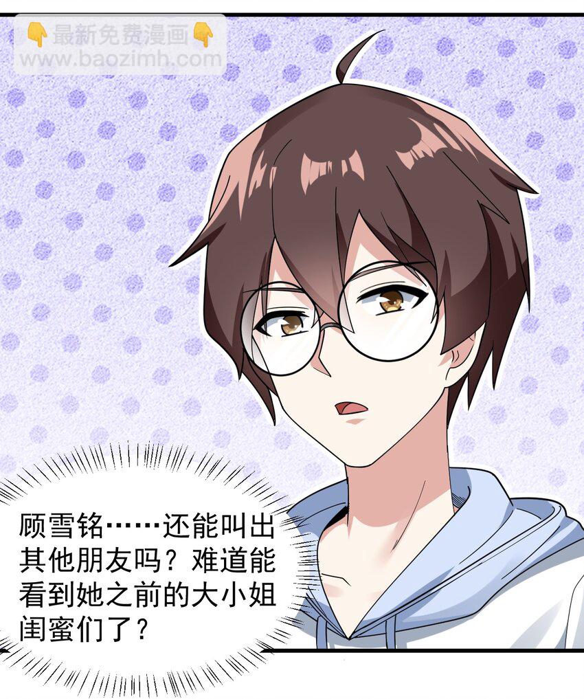 055 ktv的特训-第58话