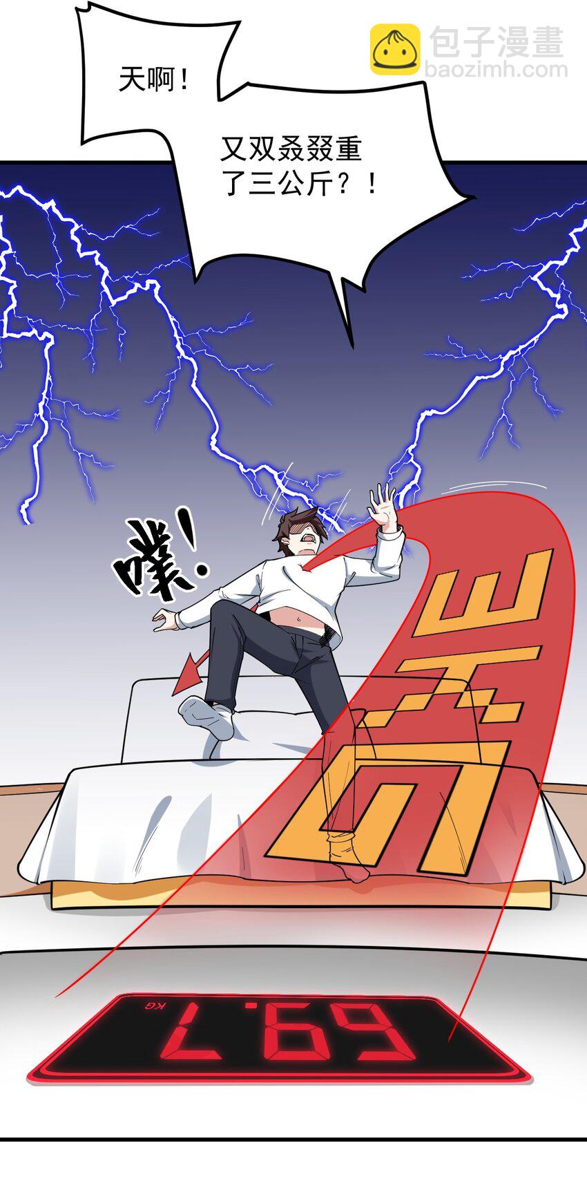 055 ktv的特训-第58话