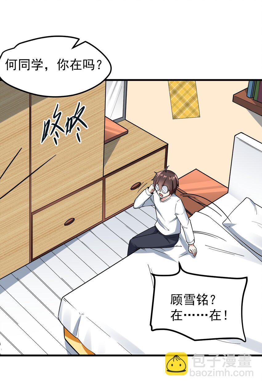 055 ktv的特训-第58话