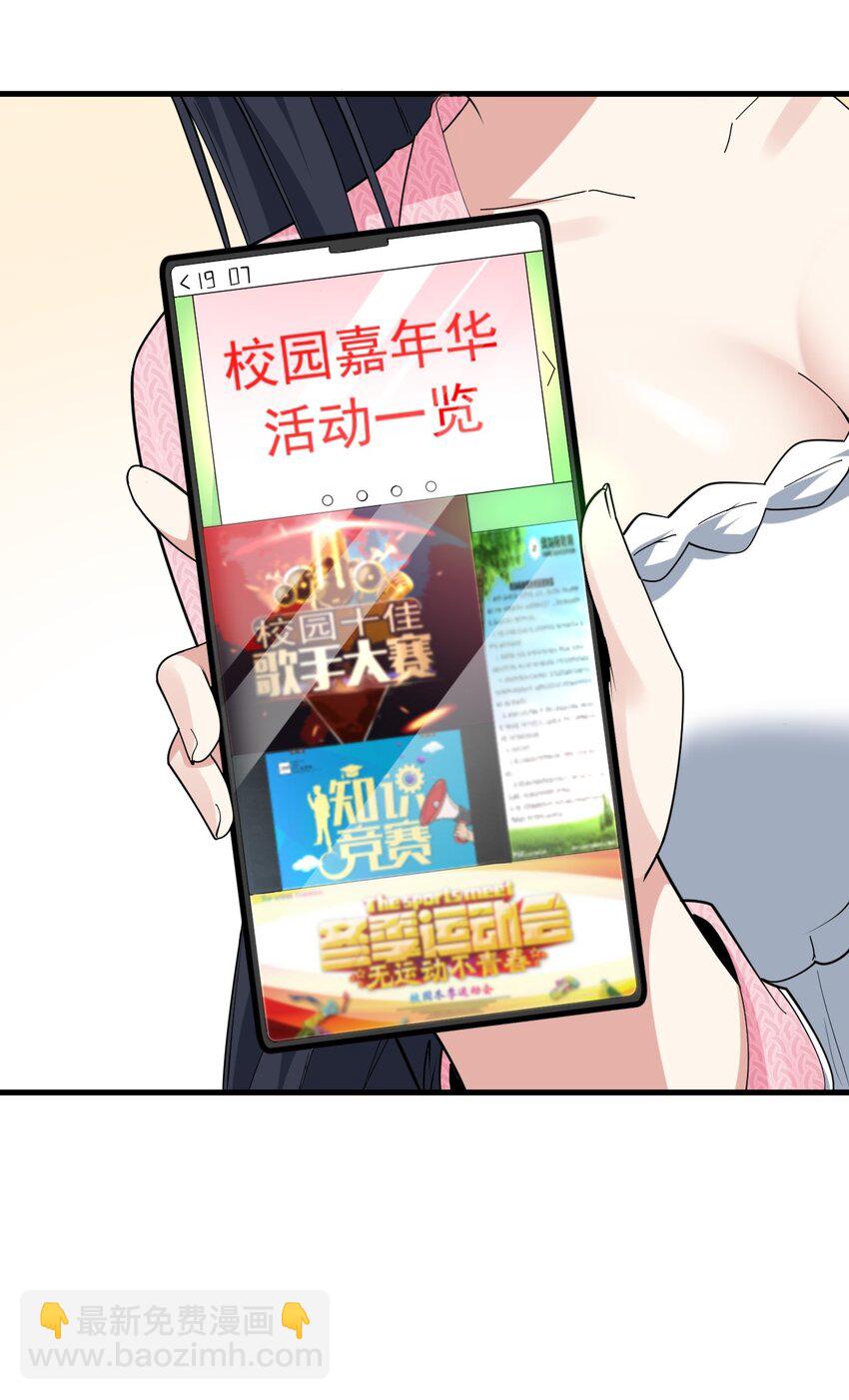 055 ktv的特训-第58话
