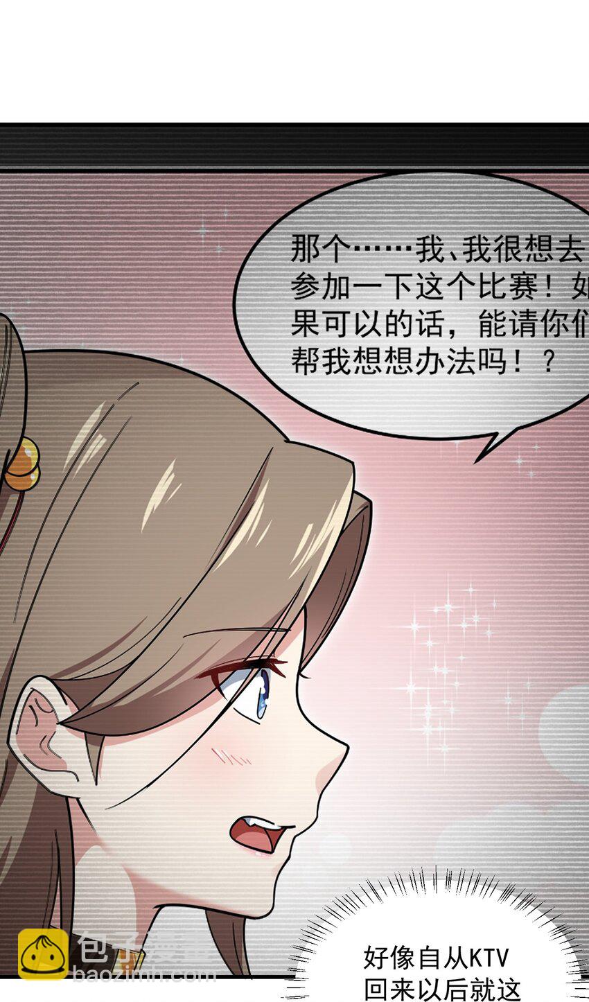 057 k歌之王-第60话