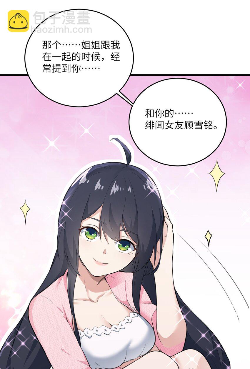 059 宿敌-第62话