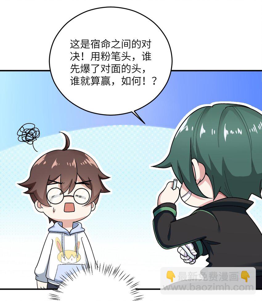059 宿敌-第62话