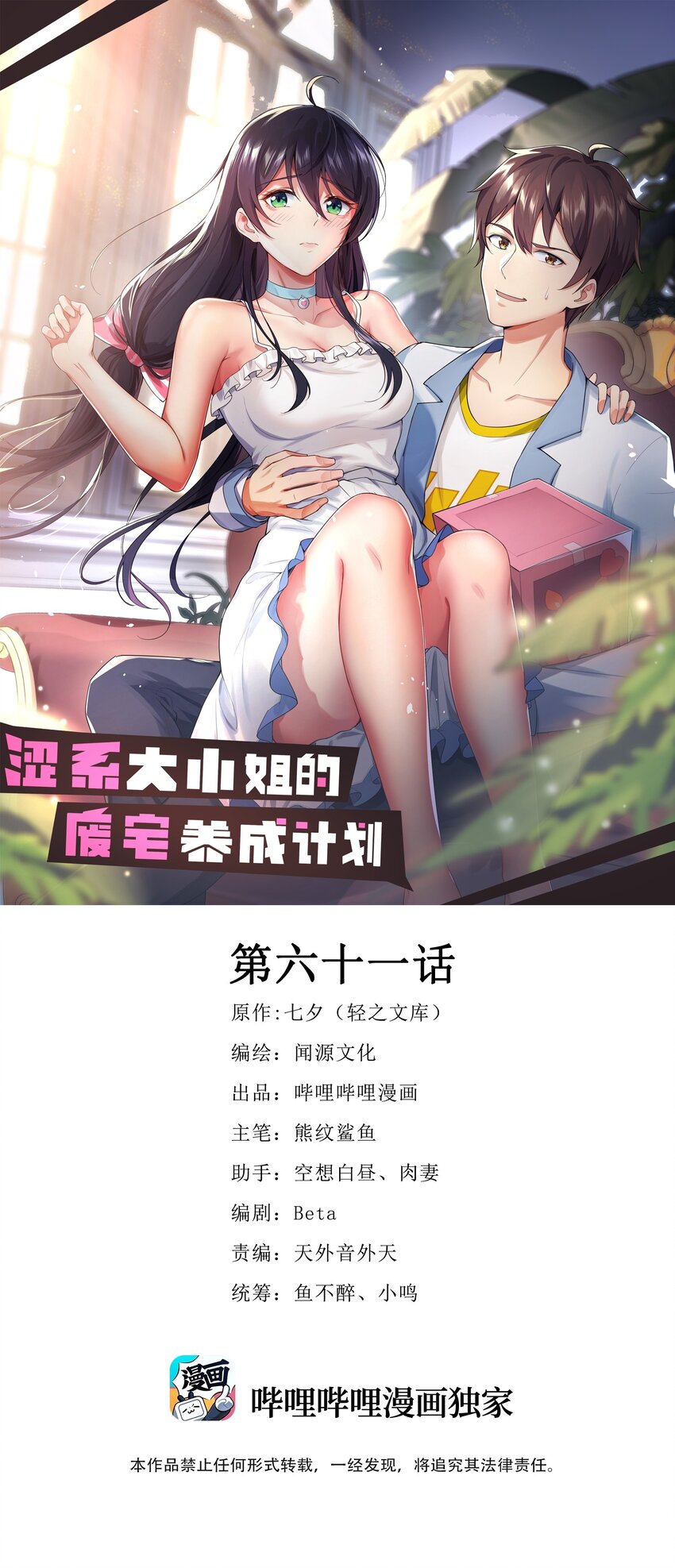 061 大自爆下-第64话