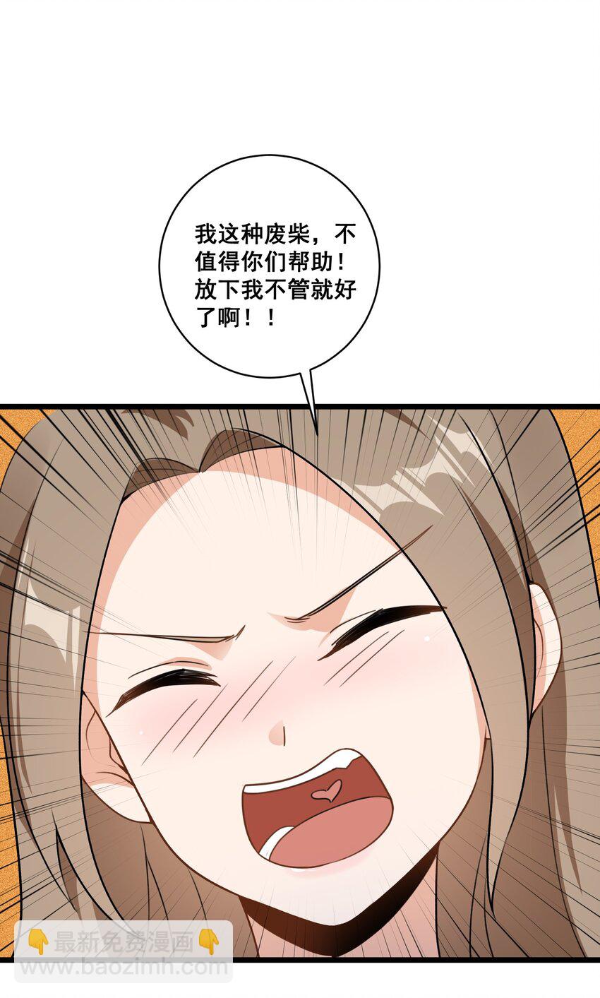 061 大自爆下-第64话