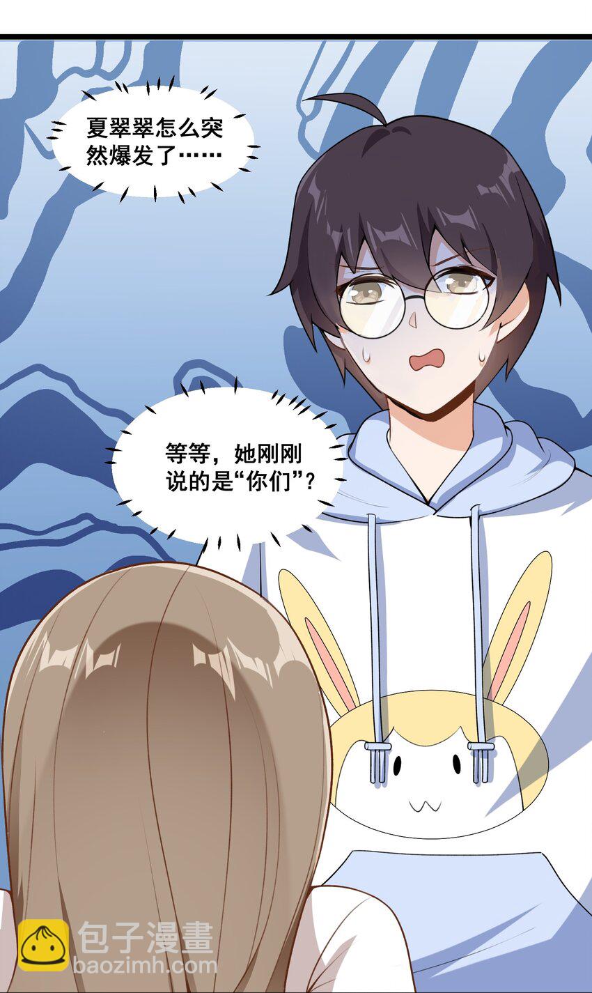 061 大自爆下-第64话