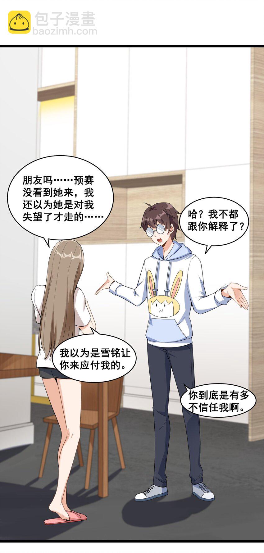 061 大自爆下-第64话