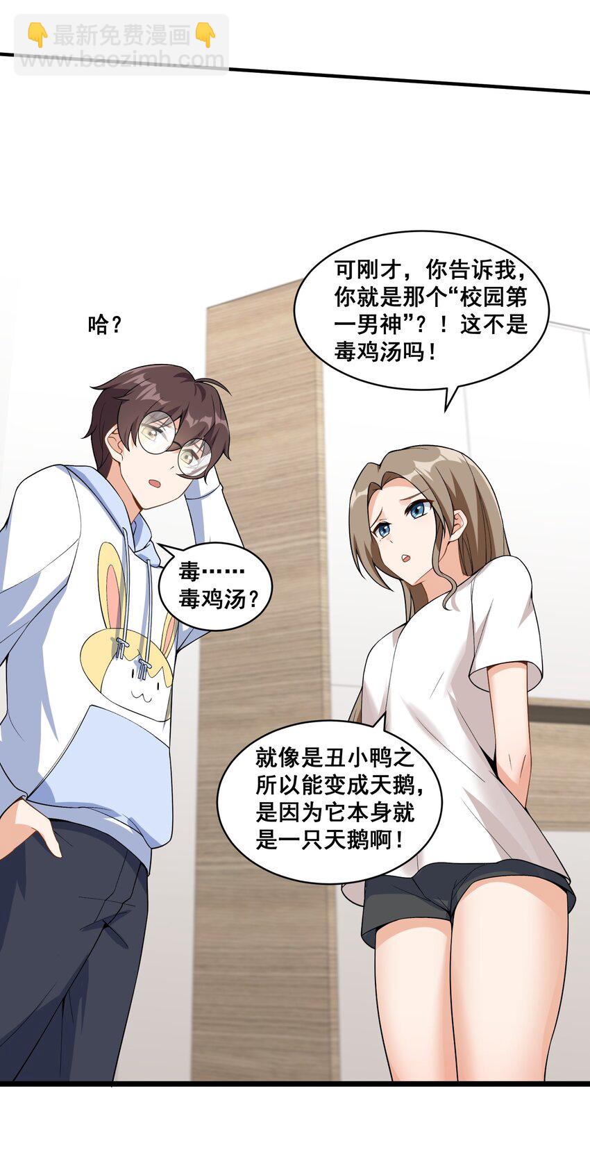 061 大自爆下-第64话