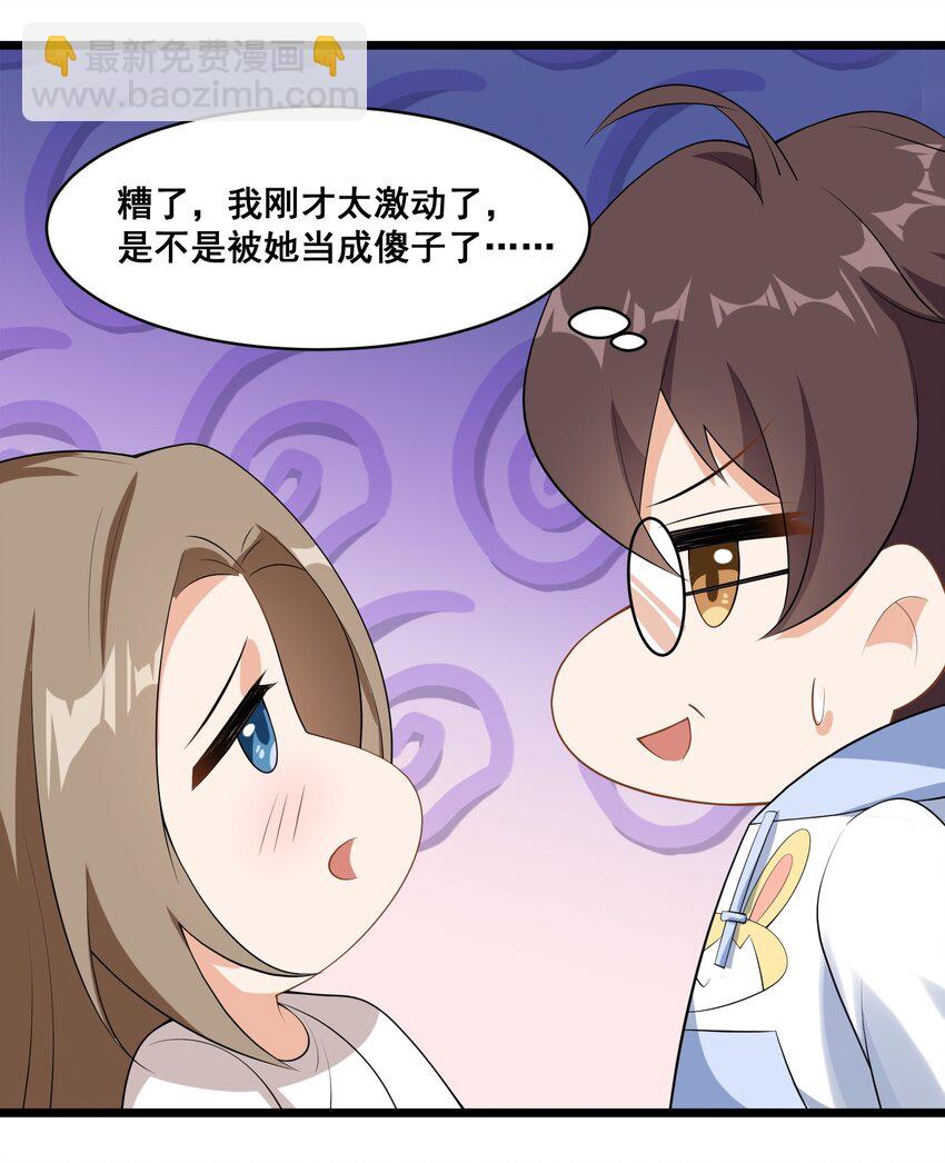 061 大自爆下-第64话