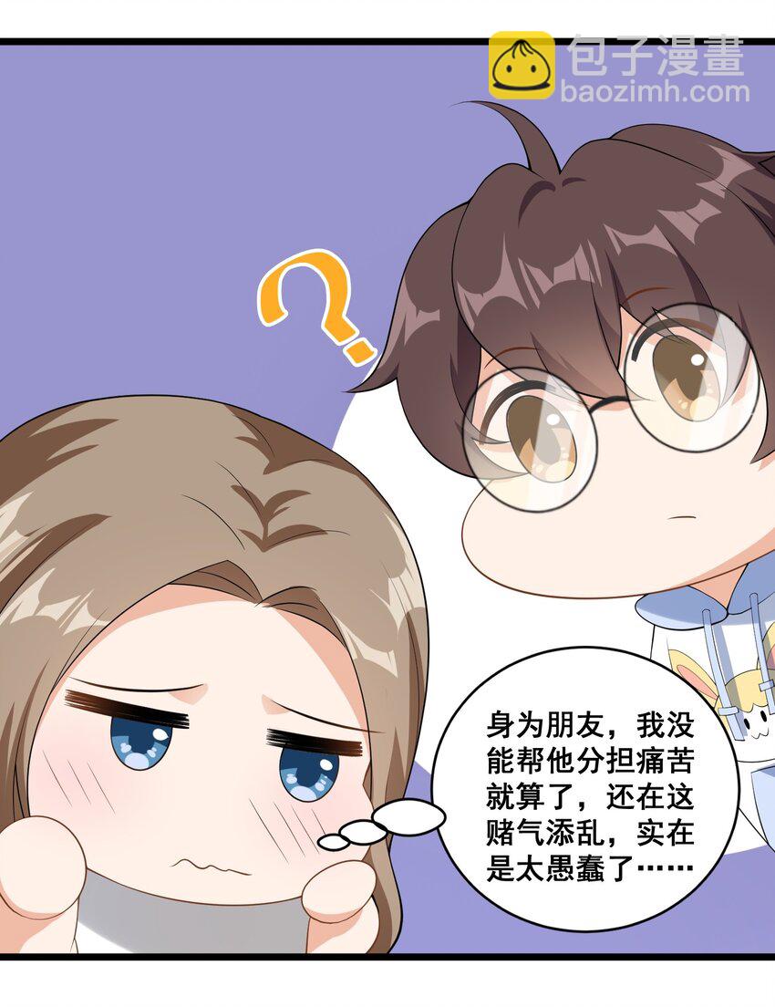 061 大自爆下-第64话