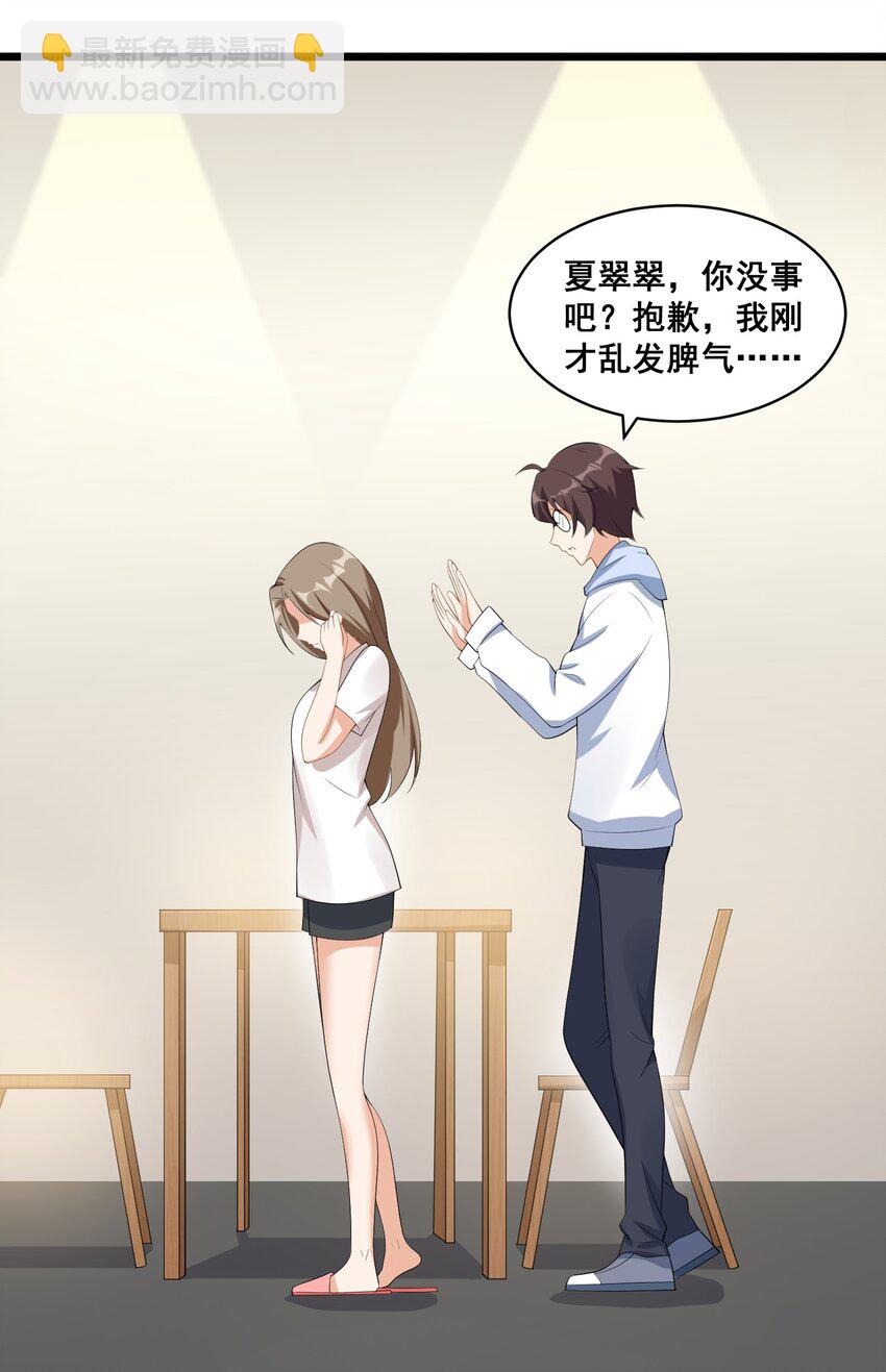 061 大自爆下-第64话