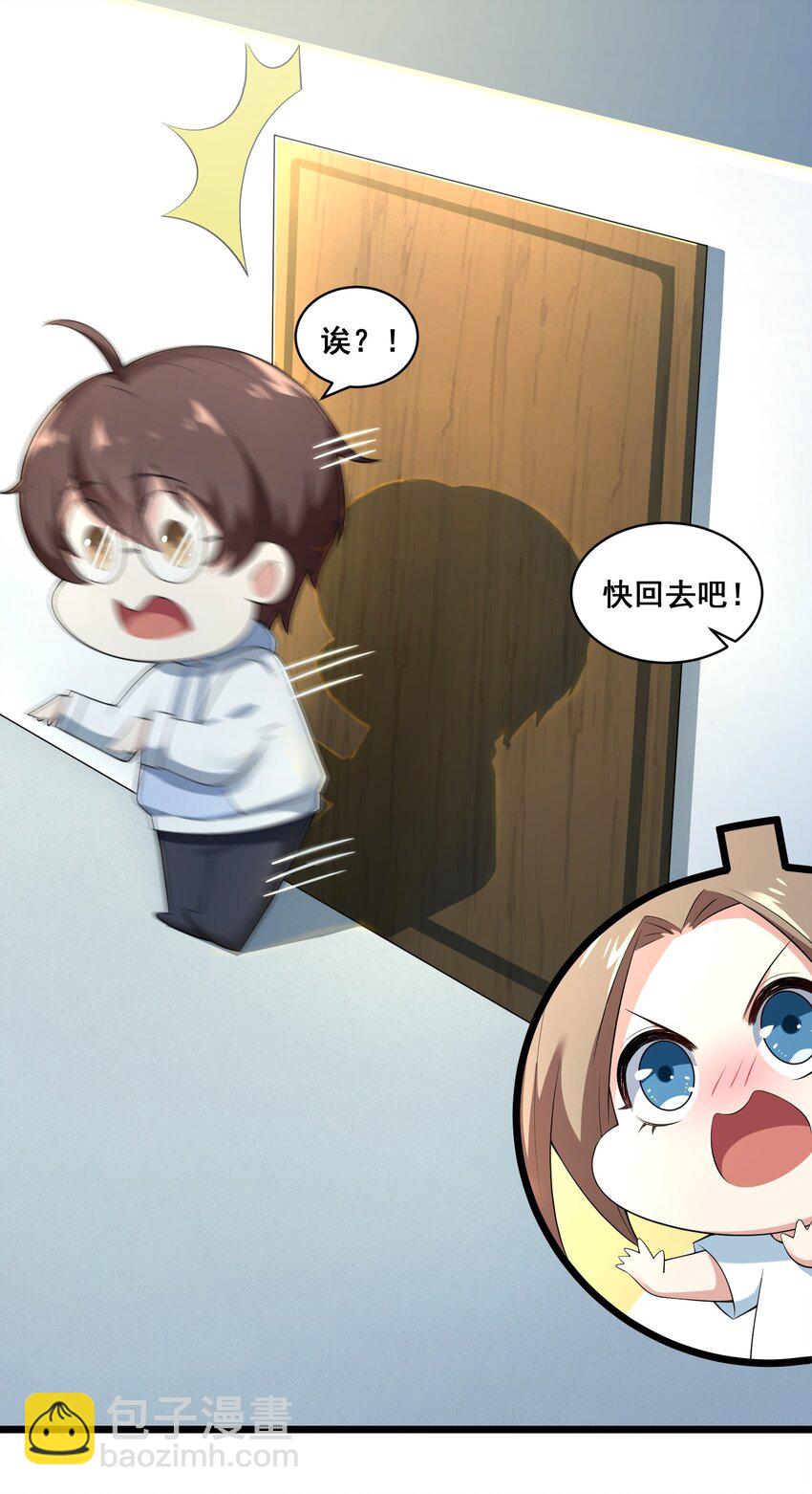 061 大自爆下-第64话