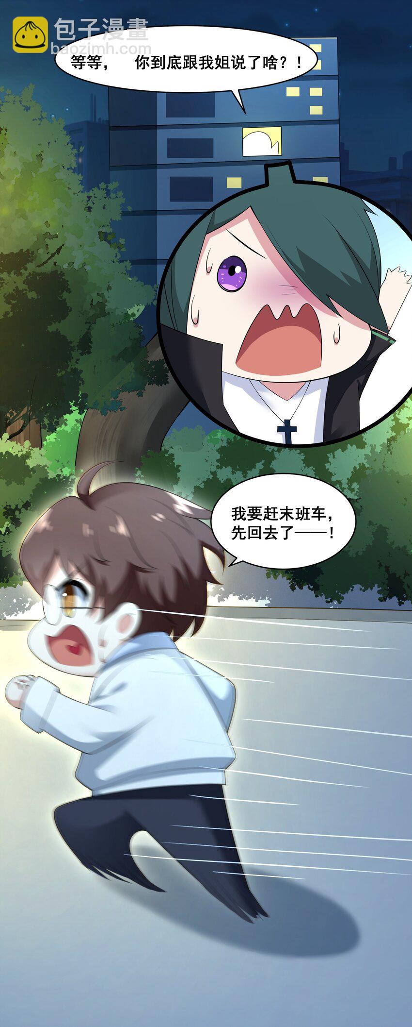 061 大自爆下-第64话