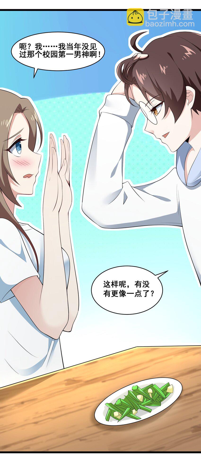 061 大自爆下-第64话