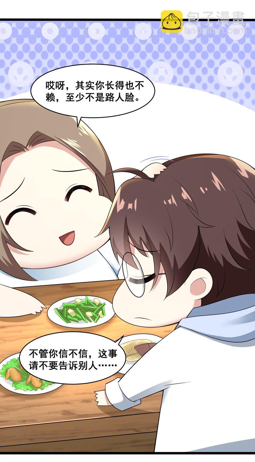 061 大自爆下-第64话
