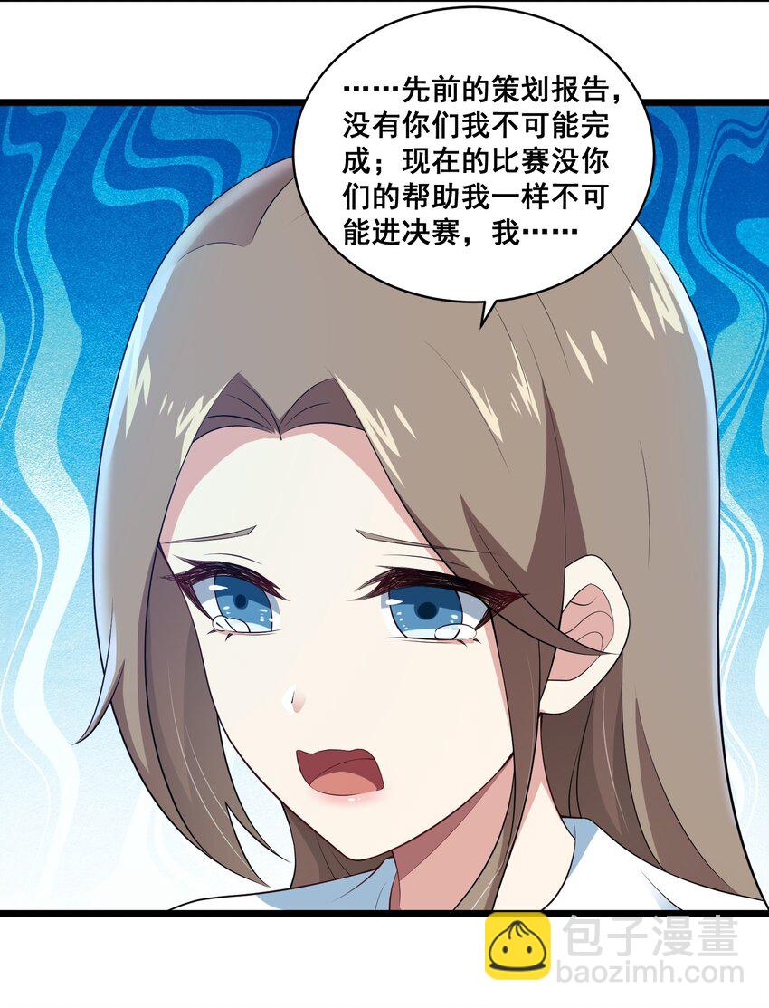 061 大自爆下-第64话