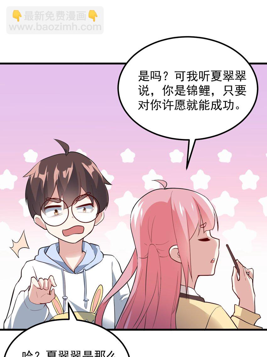 063 羽化-第66话