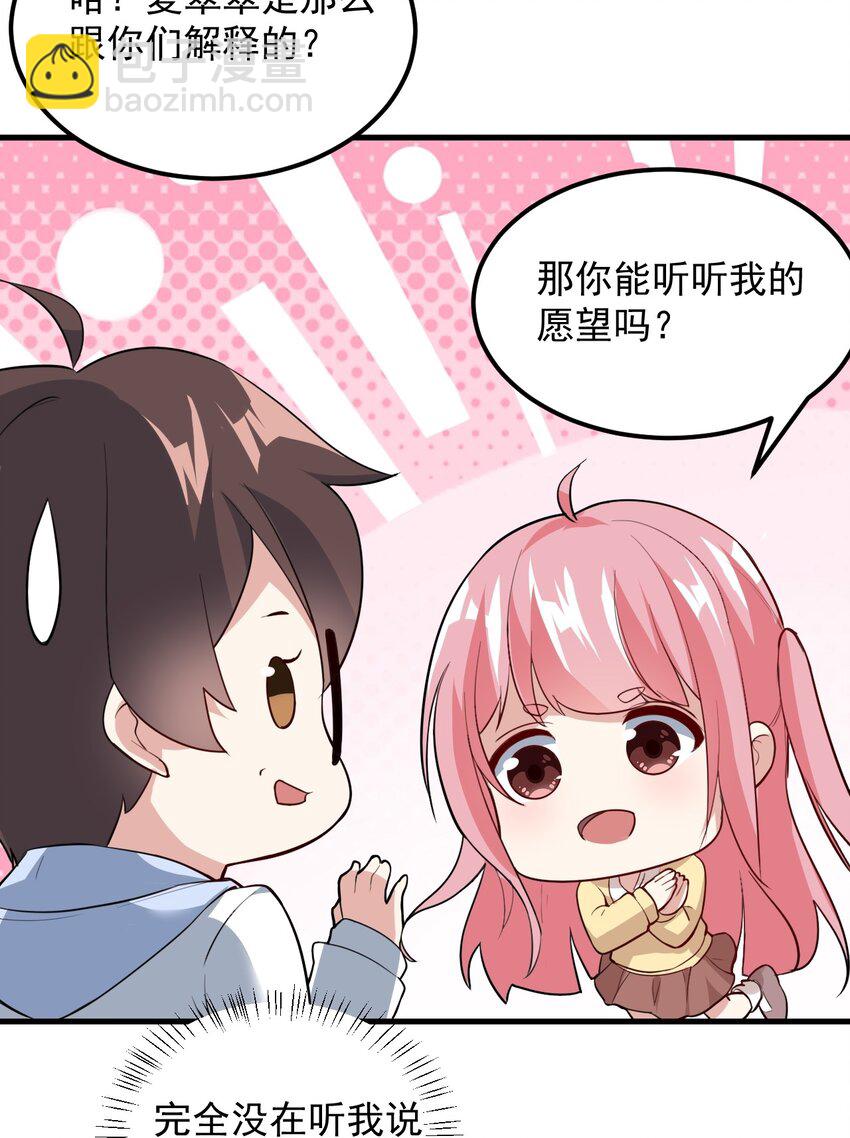 063 羽化-第66话