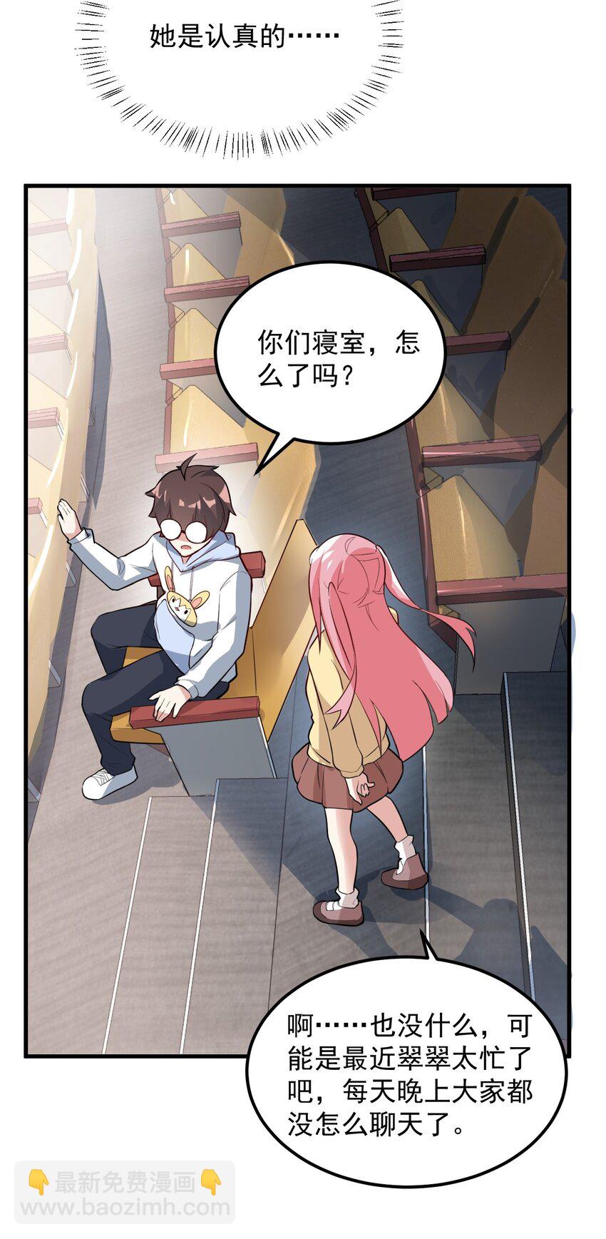 063 羽化-第66话