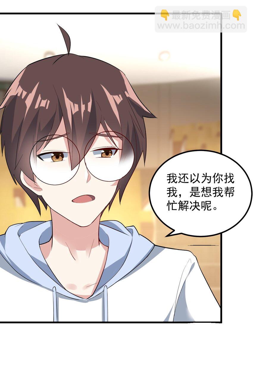 063 羽化-第66话