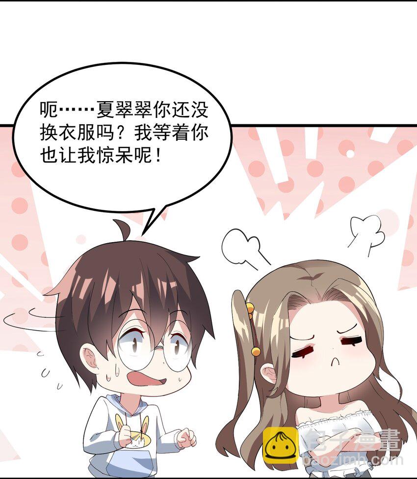063 羽化-第66话