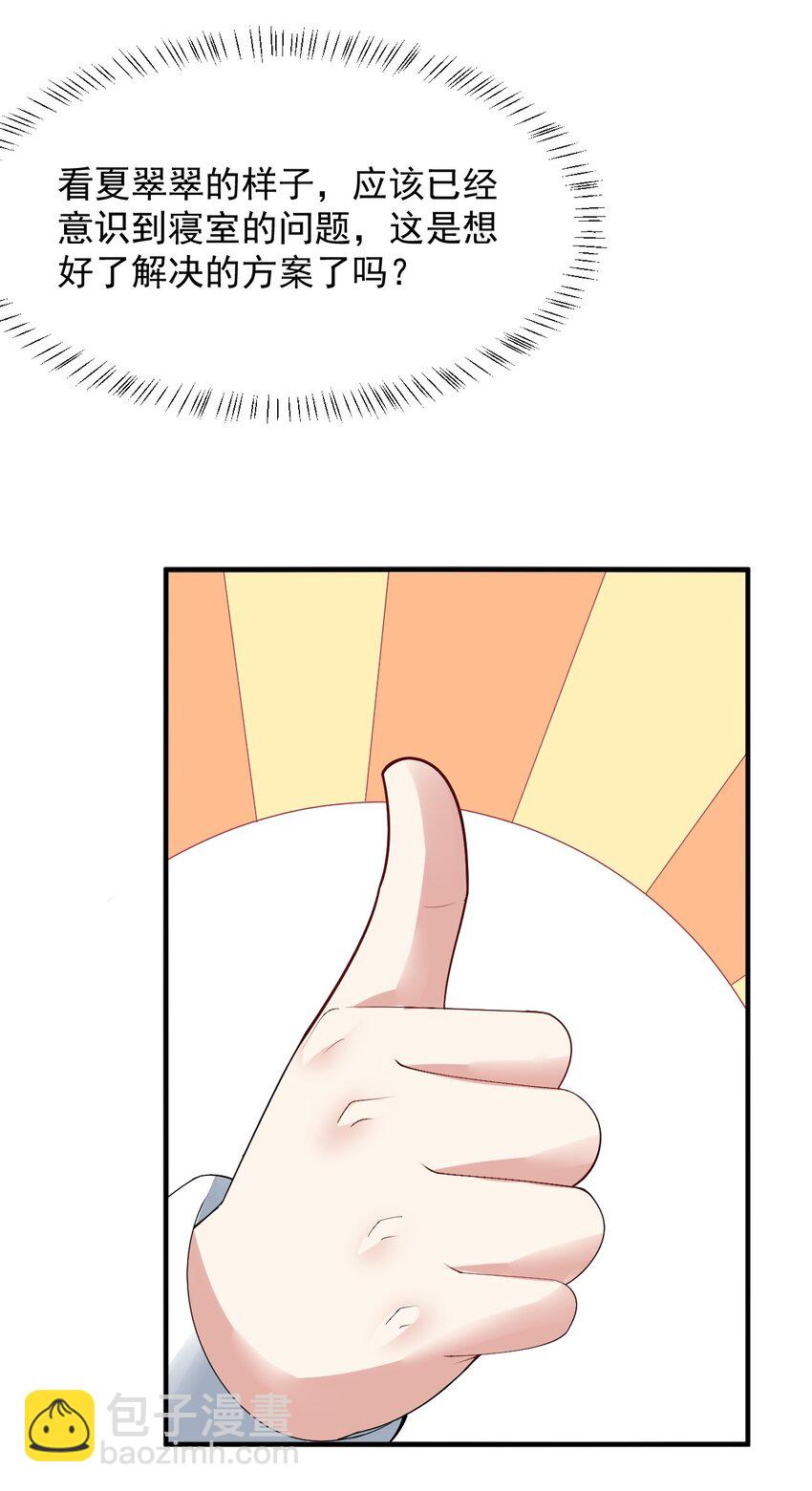 063 羽化-第66话