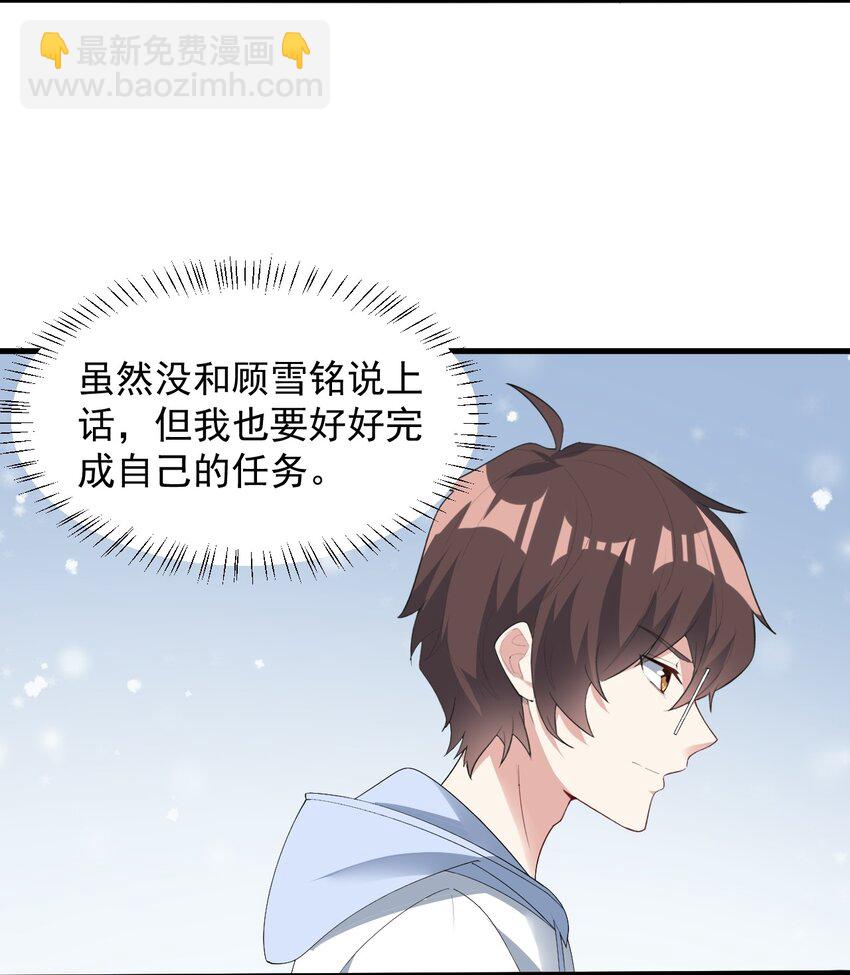 063 羽化-第66话