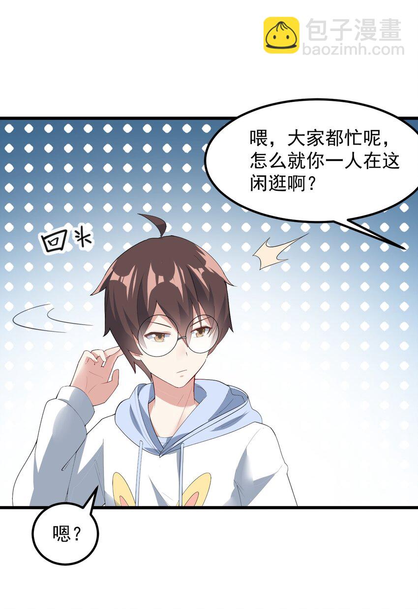 063 羽化-第66话