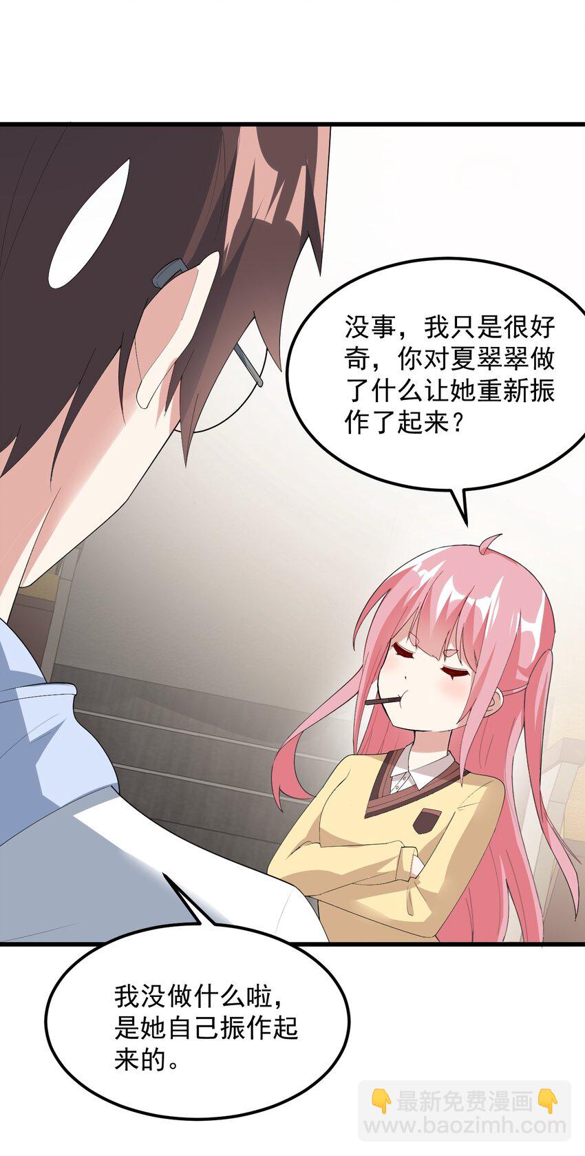 063 羽化-第66话