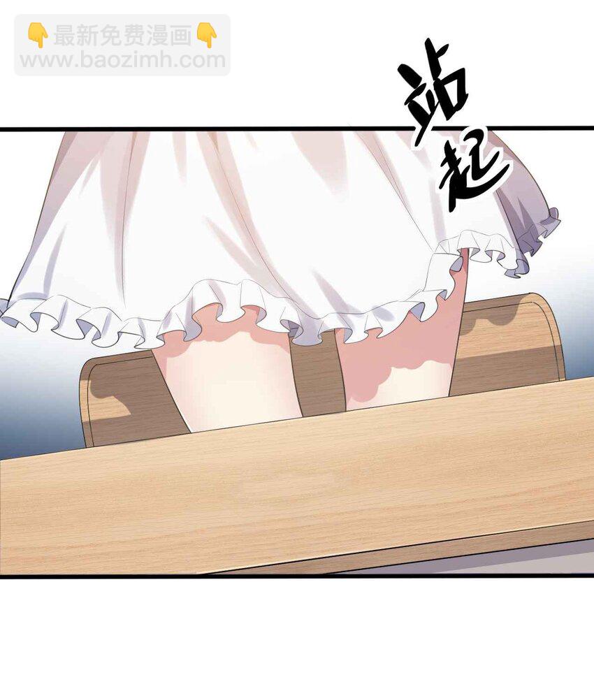 007 被盯上的女神(1/2)-第8话