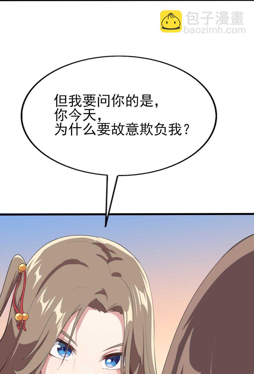 007 被盯上的女神(1/2)-第8话