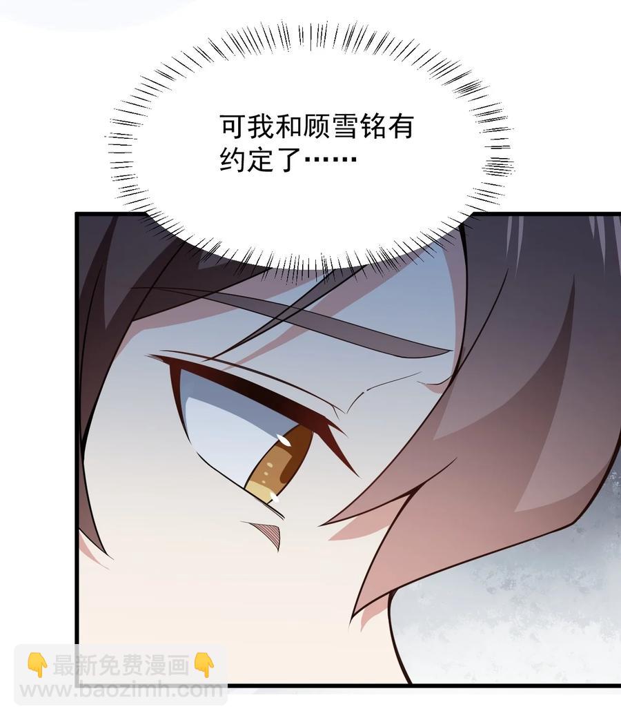 067 玫瑰与王子(1/2)-第70话