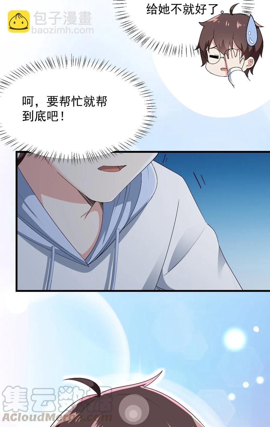 067 玫瑰与王子(1/2)-第70话