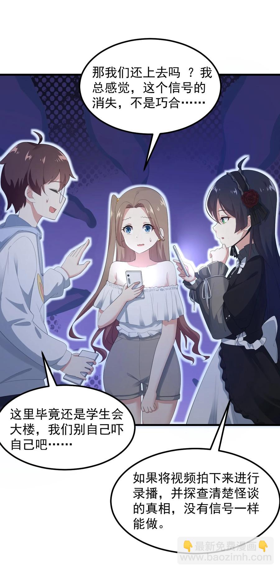069 鬼影的真相-第72话