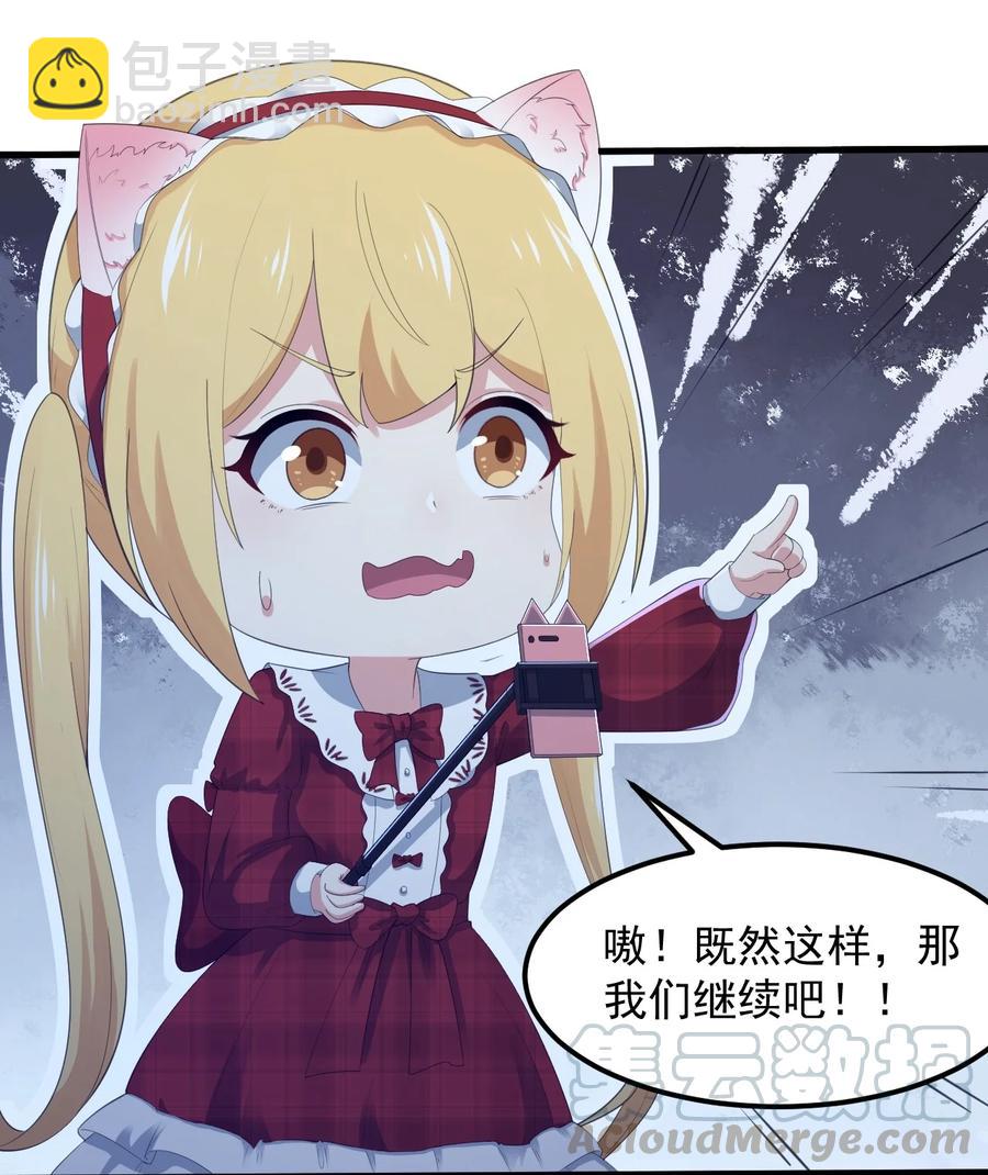 069 鬼影的真相-第72话