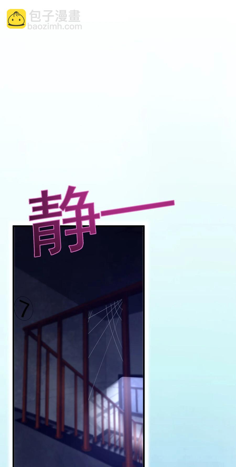 069 鬼影的真相-第72话