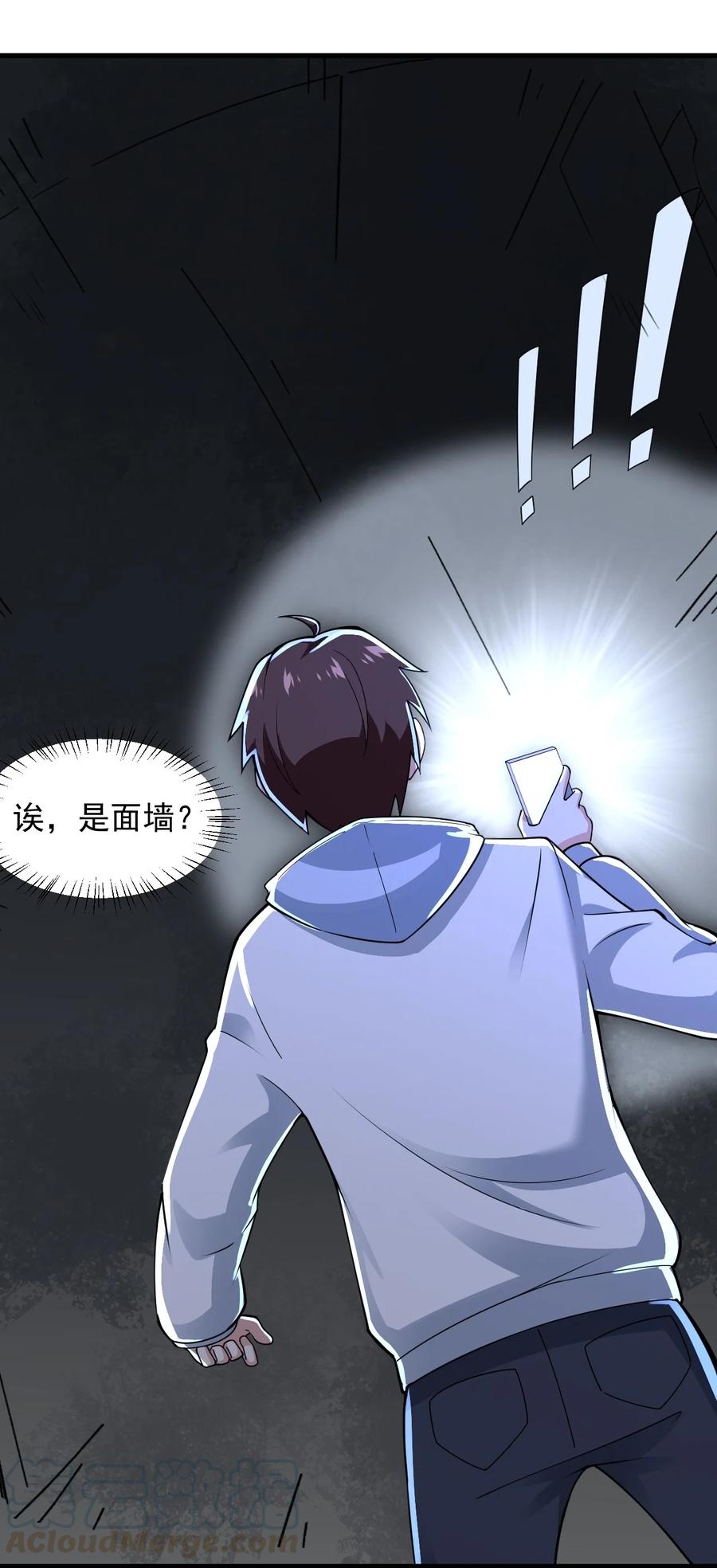 069 鬼影的真相-第72话