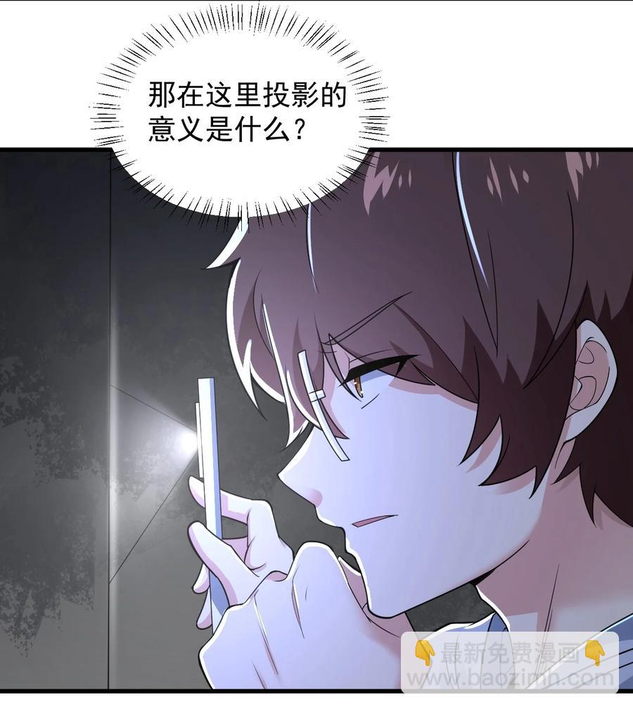 069 鬼影的真相-第72话