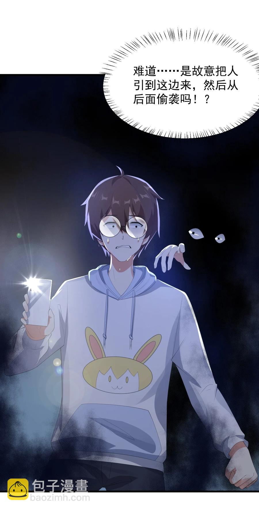 069 鬼影的真相-第72话