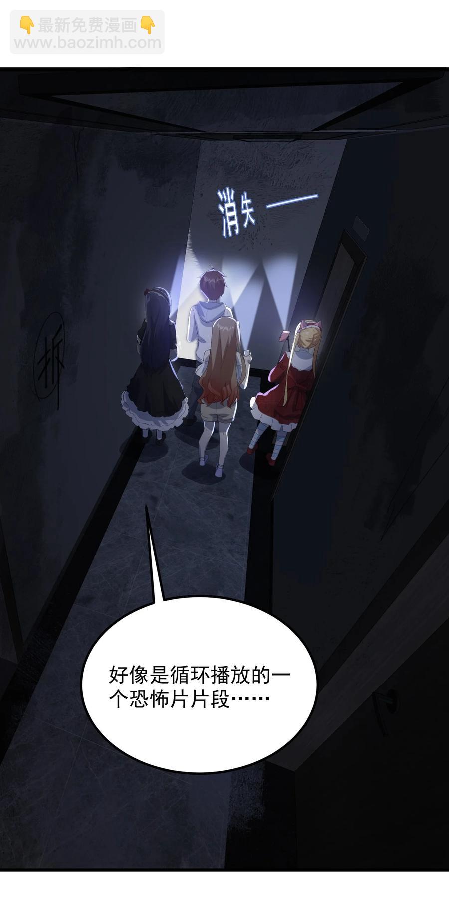 069 鬼影的真相-第72话