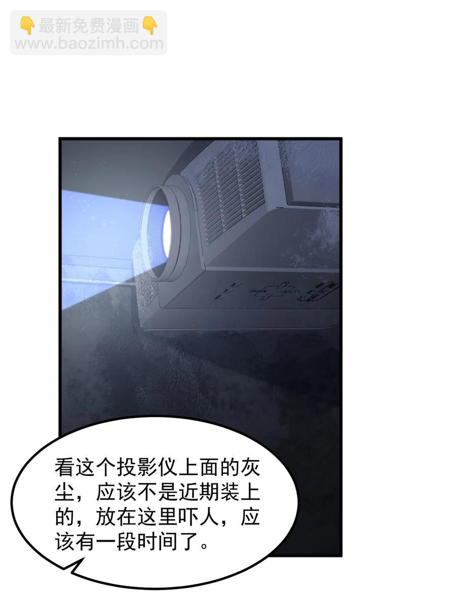 069 鬼影的真相-第72话