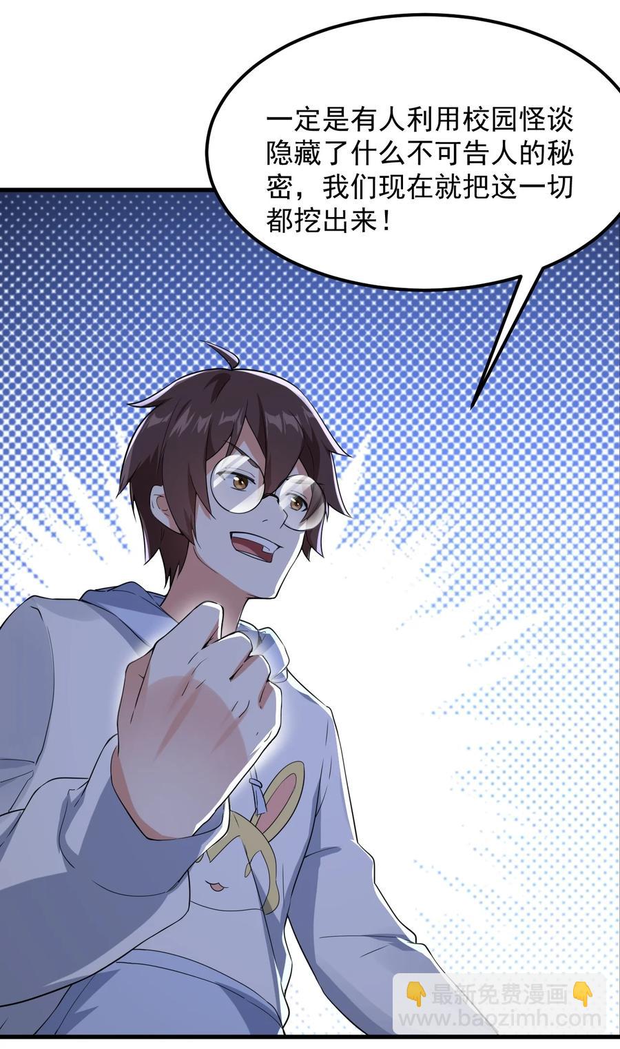 069 鬼影的真相-第72话