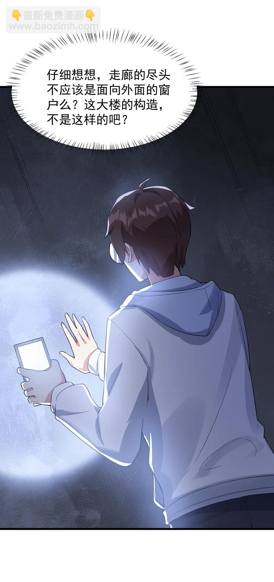 069 鬼影的真相-第72话