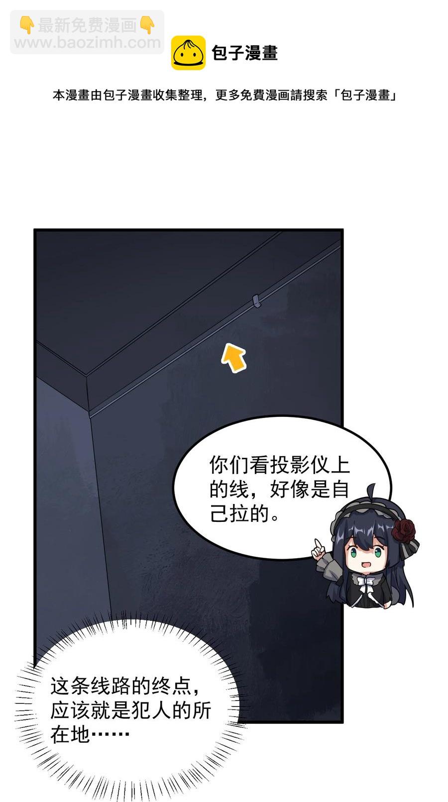 069 鬼影的真相-第72话