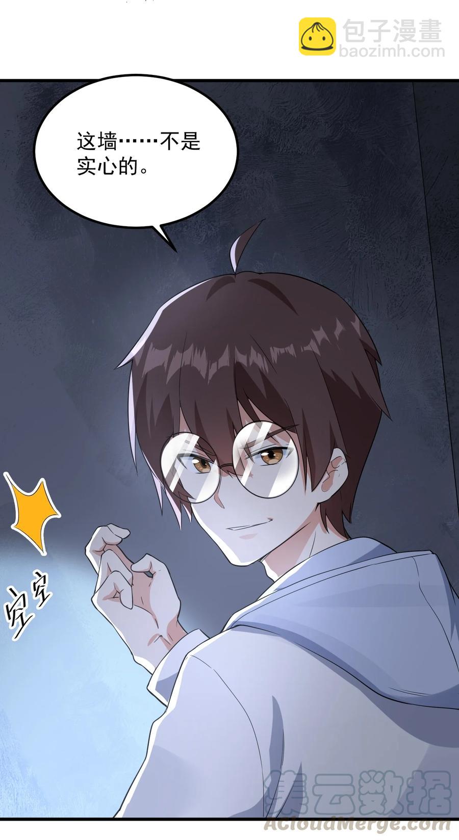069 鬼影的真相-第72话